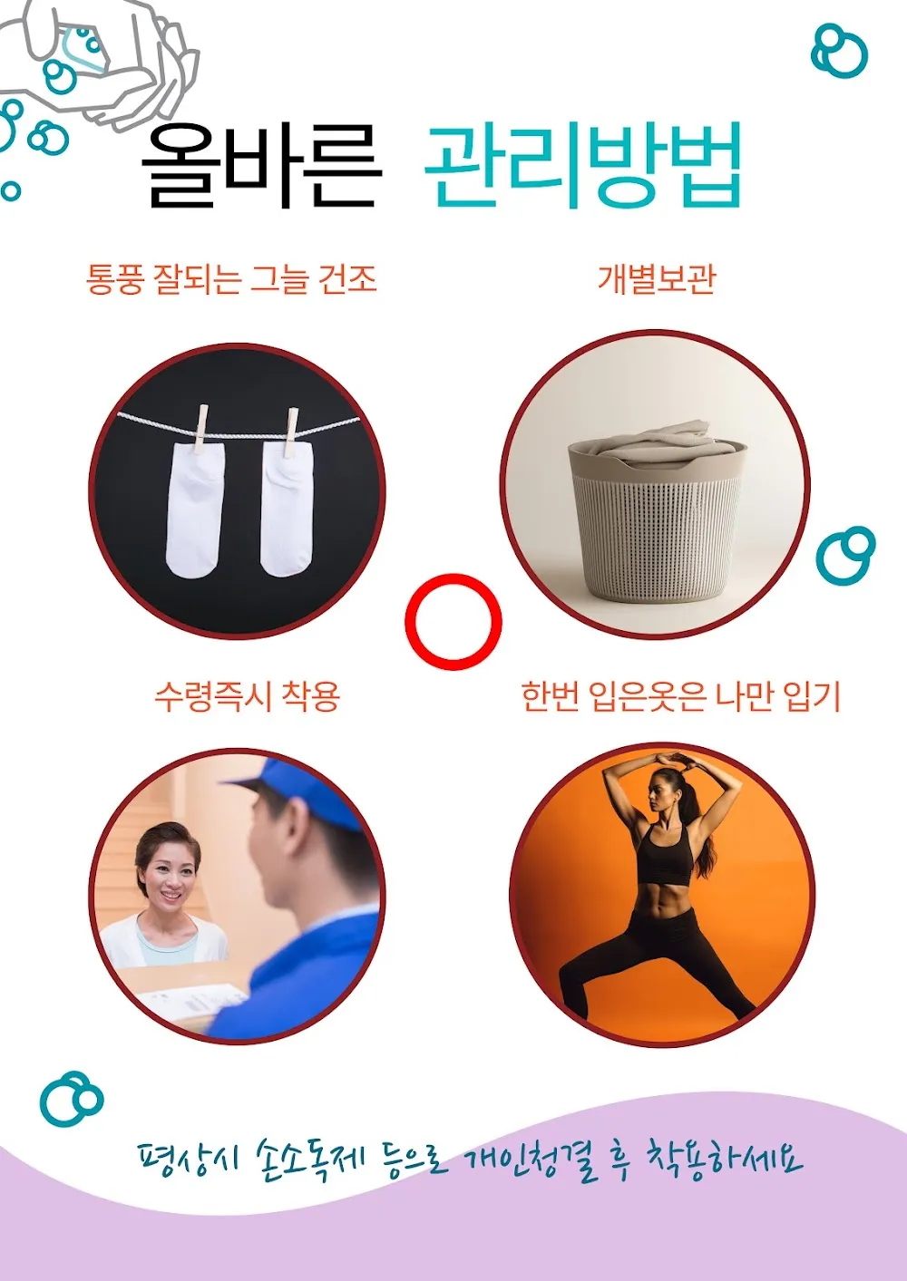 보관 방법 안내