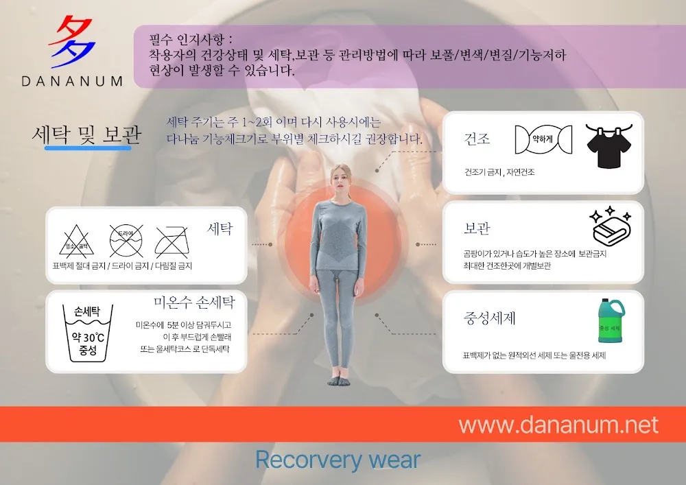 이너웨어 세탁 방법